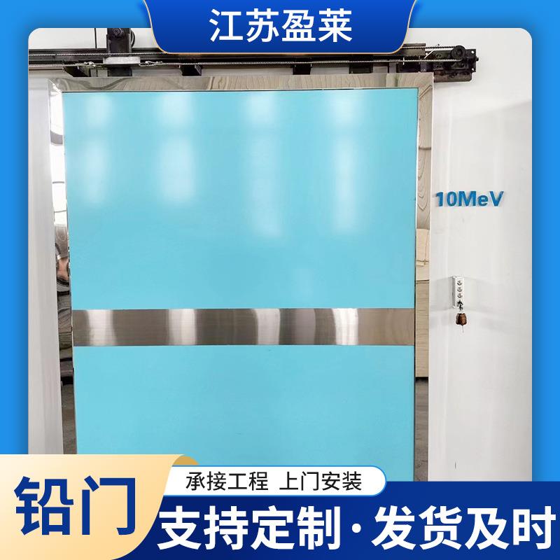 工业探伤门 气密门 铅防护室铅门 设计制作 可上门测量施工安装