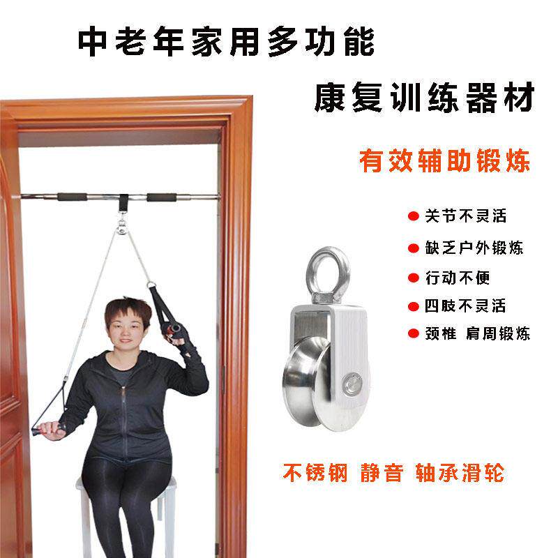 中风偏瘫康覆训练牵引器滑轮拉力绳肩颈椎中老年锻炼吊环手臂拉绳