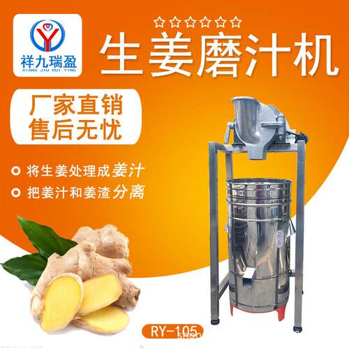厂家出售洗发水化妆品用生姜汁磨汁机 商用大型磨姜汁机器tj-105