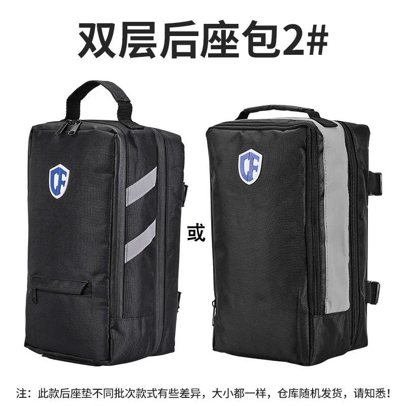 电池电瓶车挂充电器折叠包后尾包后座收纳自行车置雨衣电动物包