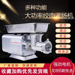 商用电动大功率不锈钢机头配件可拆卸绞肉碎肉绞菜灌肠机 正元