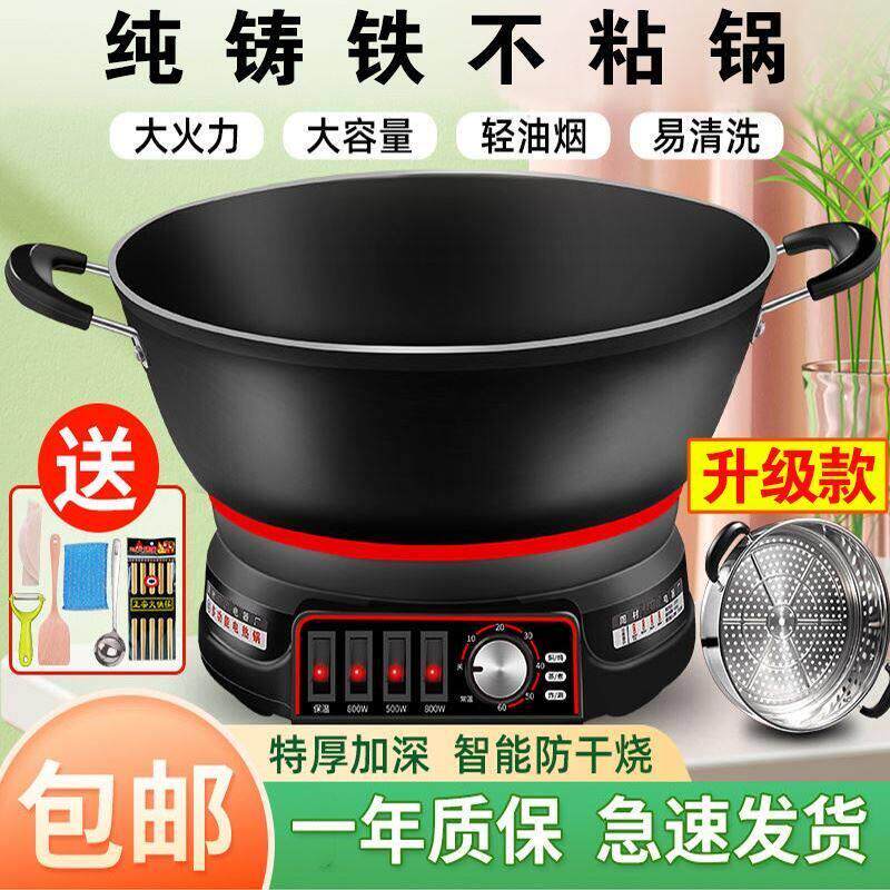 苏伯尔电炒锅铸铁无涂层不沾锅多功能炒蒸煮一体适用电蒸锅电火锅