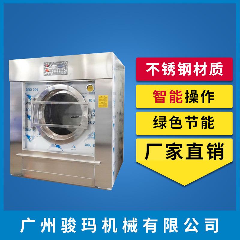 酒店洗衣房专业洗脱一体机全自动洗衣机大容量洗涤机