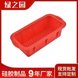 供应长方形烘焙蛋糕用具吐司面包矽胶模具食品矽胶芝士磨具