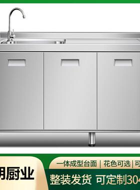 不锈钢橱柜整体304灶台柜一体厨房成品水槽洗菜盆家用