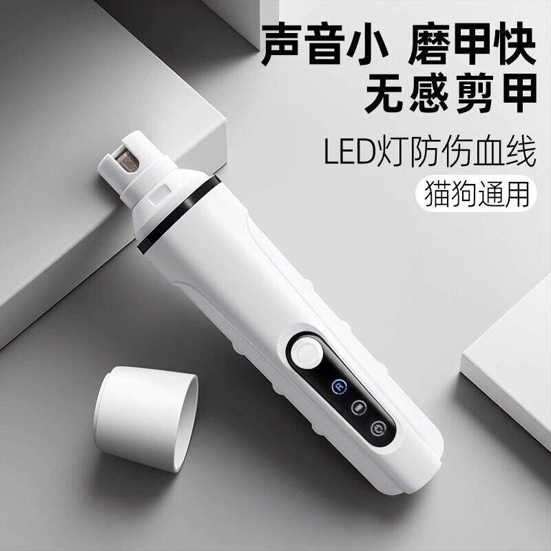 宠物狗狗电动磨甲器狗指甲剪猫咪小狗新手专用泰迪打磨指甲刀