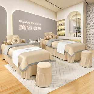 美容床罩四件套床套美容院专用理疗按摩床简约四季 新款 通用