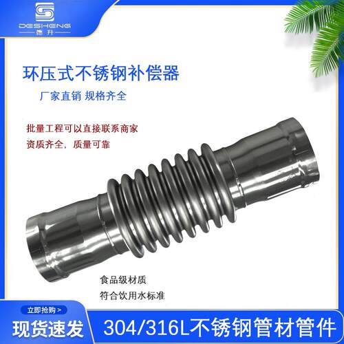 304不锈钢环压波纹补偿器金属蒸汽软管蓬胀节工业衬氟伸缩软接