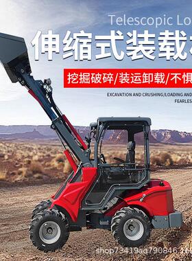 柴油四轮驱动多功能伸缩臂装载机工程土方专门翻土铲车装载机