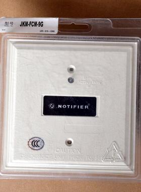 原装 notifier 诺帝菲尔输出模块 控制模块 JKM-FCM-9G 输出模块
