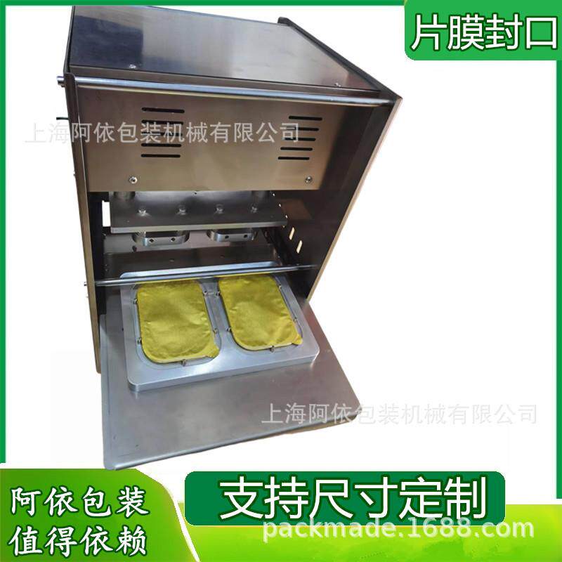 一出二自动气动铝箔快餐饭盒封口杯碗机铝膜封盒机塑料盒热压机器