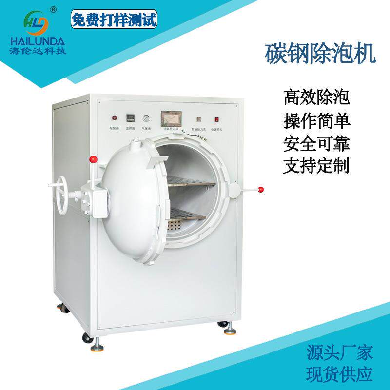 源头厂家直销碳钢除泡机G+FG+F脱泡工序使用液晶屏真空贴合除泡