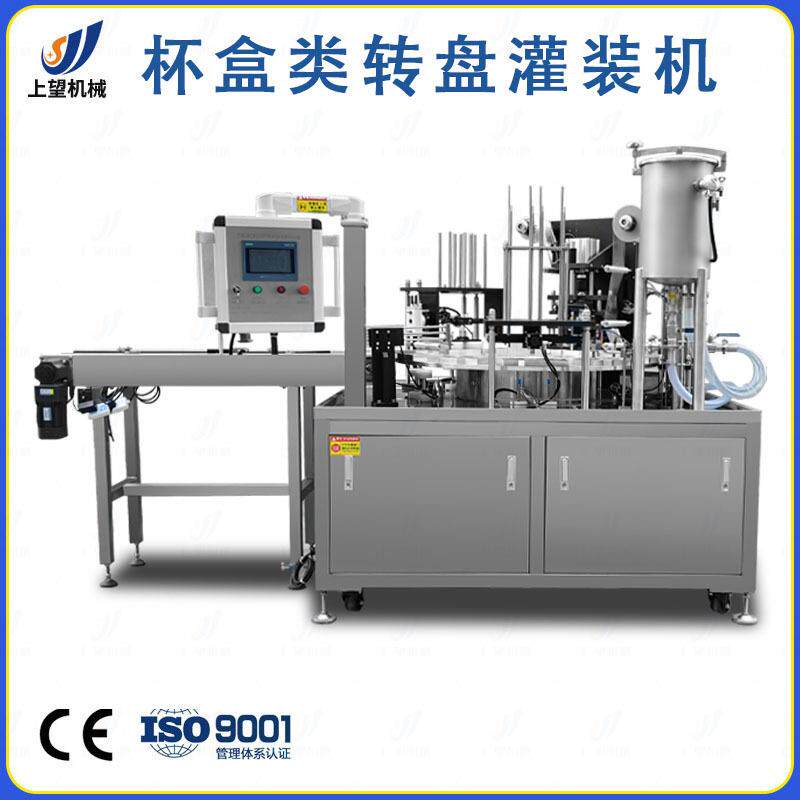 上海工厂全自动液体定量灌装封口机塑料杯盒转盘式蜂蜜勺子填充机