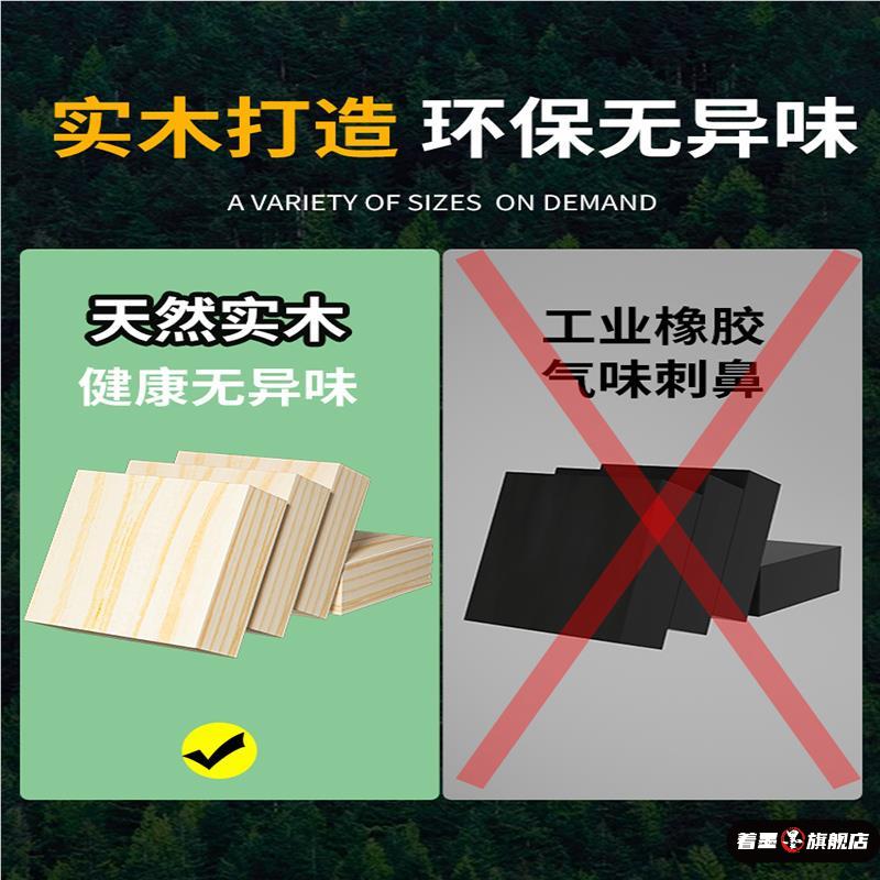 家具松木实木垫块垫高块床脚支撑定制沙发桌腿垫高块柜脚通用增高