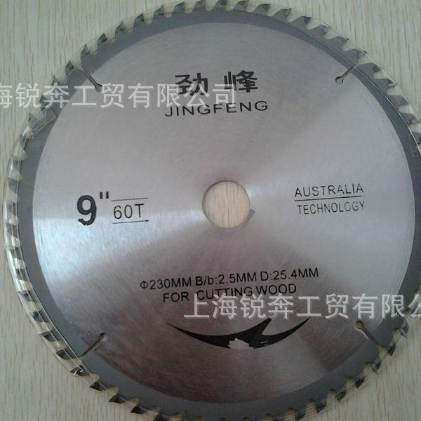 硬质合金4寸-12寸T型齿铝合金锯片 左右木工用圆锯片 劲峰锯片