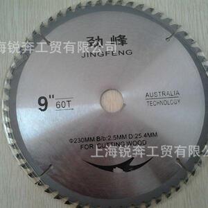 硬质合金4寸-12寸T型齿铝合金锯片 左右木工用圆锯片 劲峰锯片