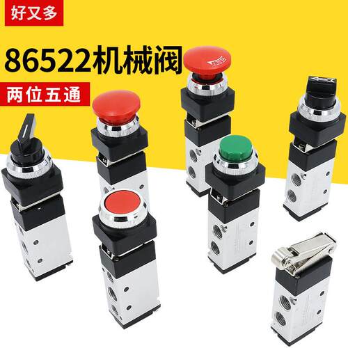 气动开 关手动阀气缸控制阀一进二出按钮气阀换向阀MSV86522机械
