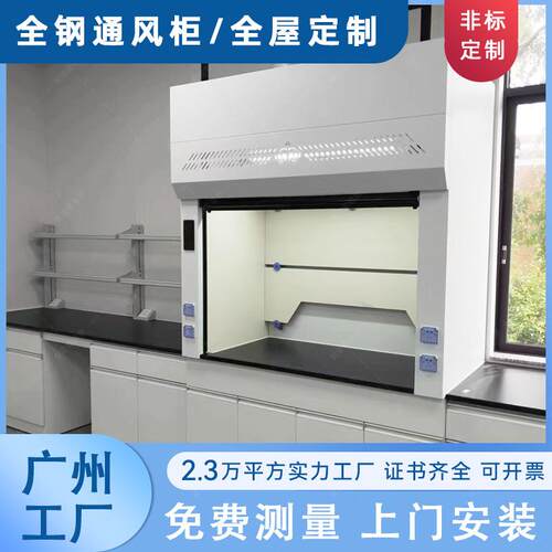 PP通风柜自净化学品安全排风柜落地式排风通风厨站立式抽气通风罩