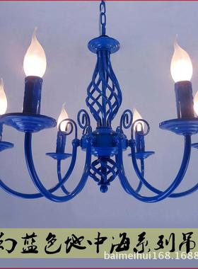 欧式简约吊灯梦幻蓝色创意蜡烛灯吊链灯具灯饰中山6头美式