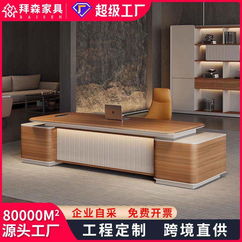 高端老板桌办公桌椅组合简约现代总经理轻奢办公家具董事长大班台