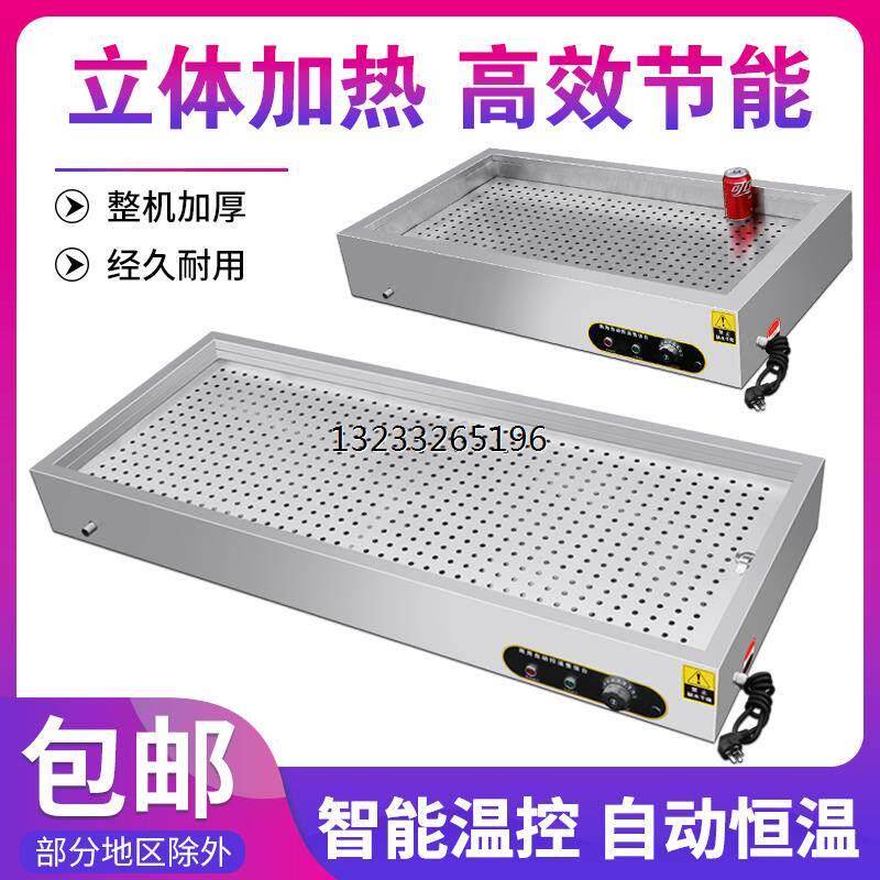 浅小型保温台商用加热台式蒸菜台包子小碗菜保温台熟食卤肉自助餐