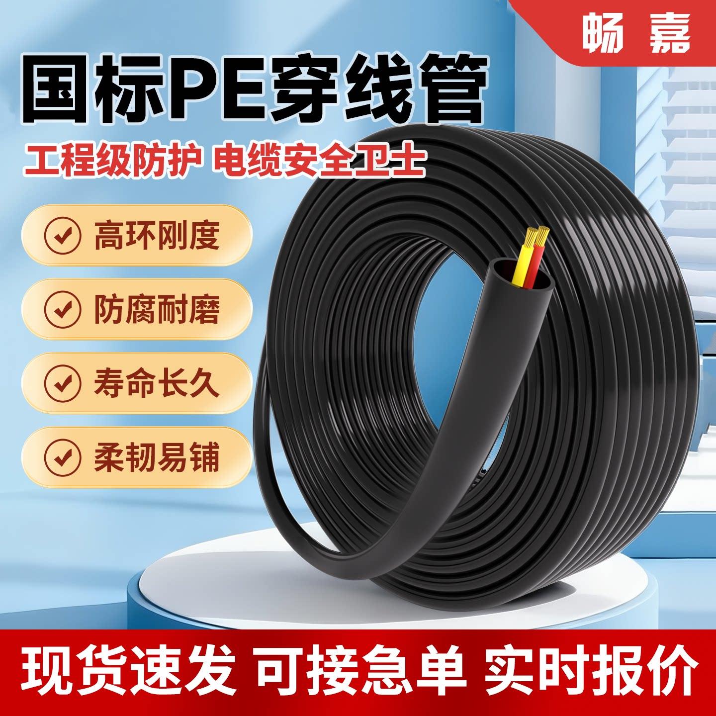 PE穿线管电缆保护管电力护套管32地埋护线套50线管光缆线管穿线套