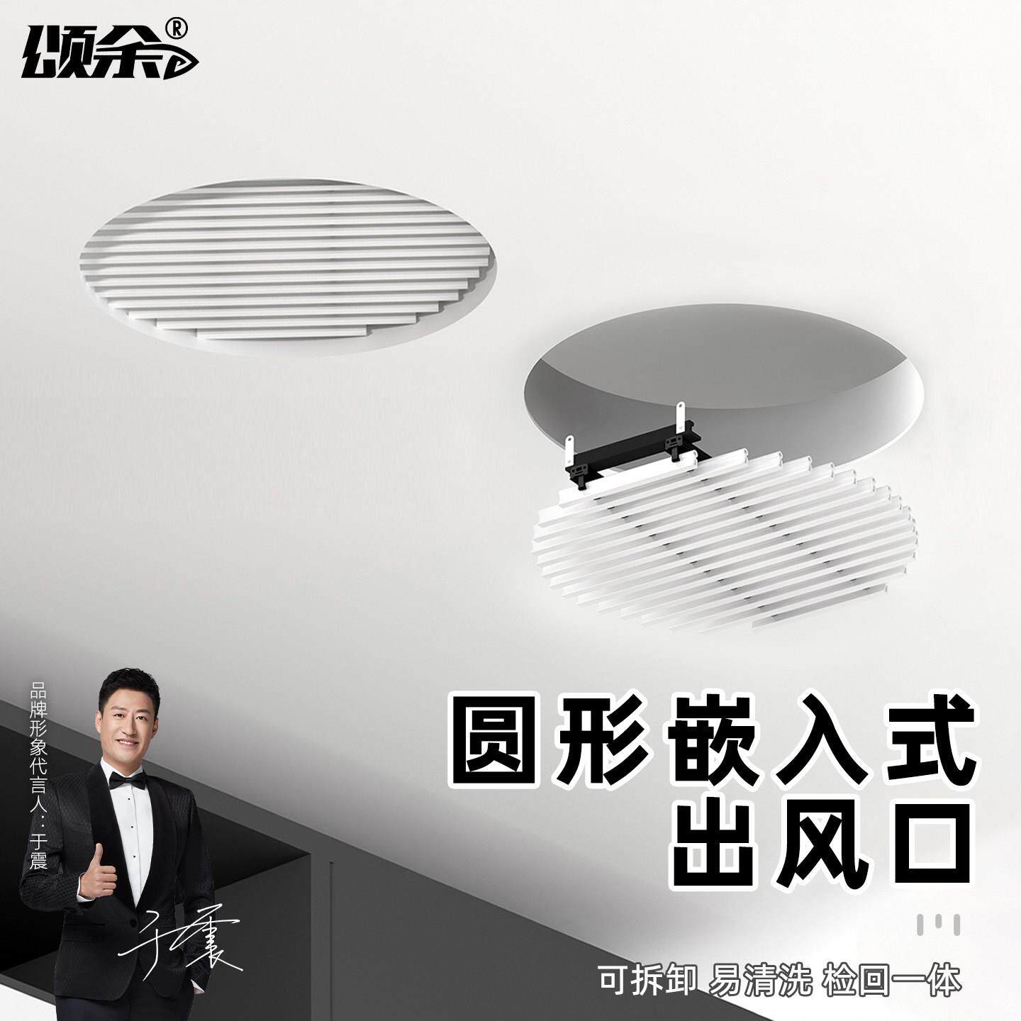 极简嵌入式圆形出风口预埋中央空调悬吊式天花板百叶隐藏新风口无