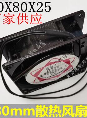小型工业轴流风机8cm/厘米/公分80mm风扇220V散热风扇SF8025AT