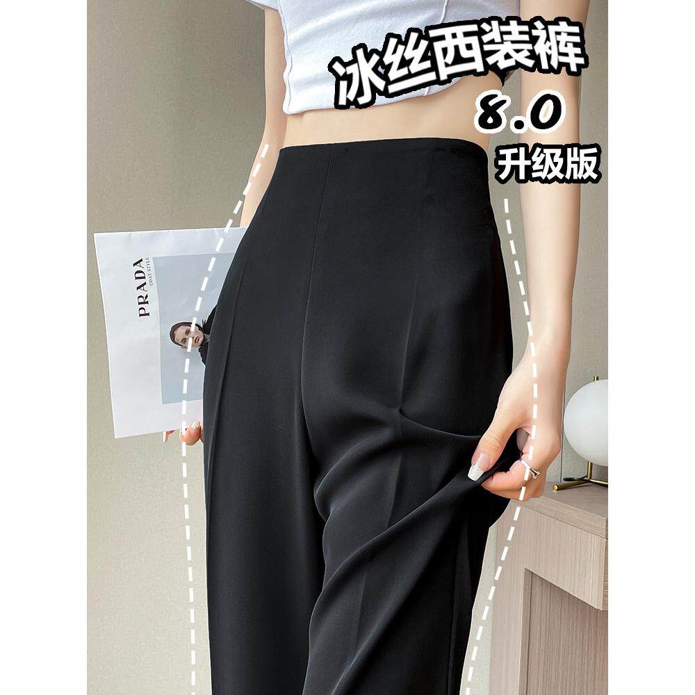 黑色冰丝套装直筒裤女士2025夏季新款大尺寸小高腰修身宽腿微喇叭