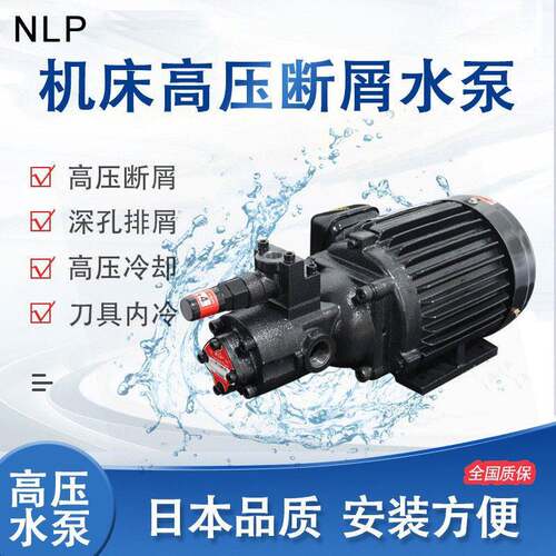 机床压水泵CN主轴却泵TOP-216HW-VD数控大流量压泵中心出水冷