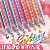 彩色闪光笔啫喱发光亮晶晶流沙银光变色做手账 手账专用珠光标记