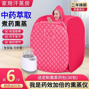汗蒸房 汗蒸箱家用全身無排毒浴箱桑拿房可折疊單人全身發汗家庭式