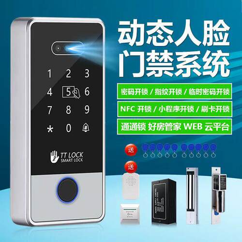 通通锁人脸识别门禁系统一体机玻璃门铁门指纹密码刷卡磁力锁套装
