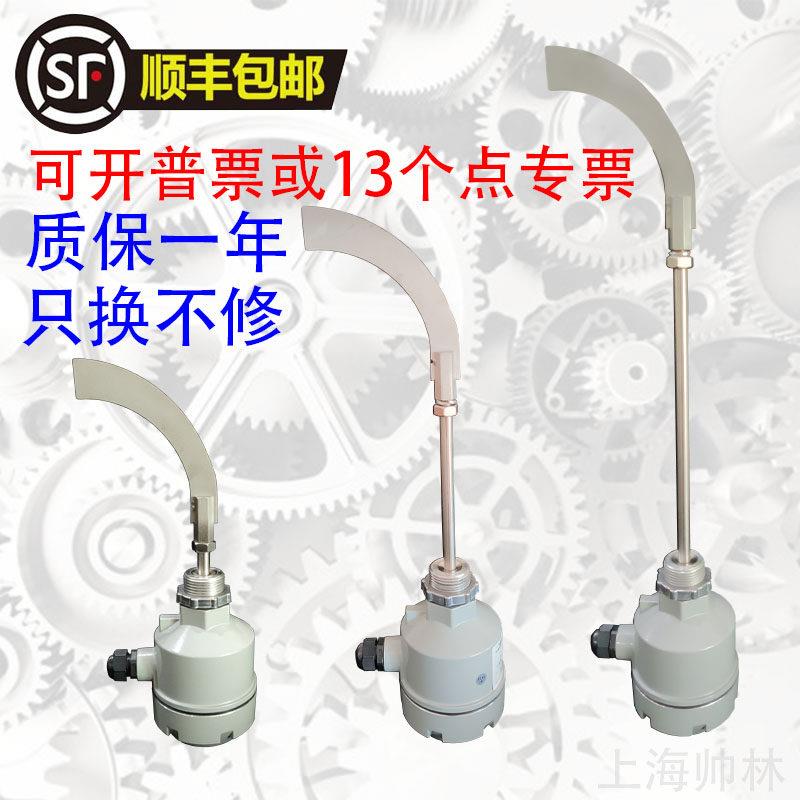 镰刀 旋阻旋式粉末水泥上下高低料仓料位感应计开关感测器控制器