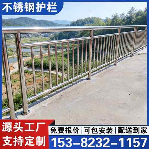 不锈钢栏杆楼梯扶手安全防护隔离人行道路围栏坡道异型不锈钢护栏