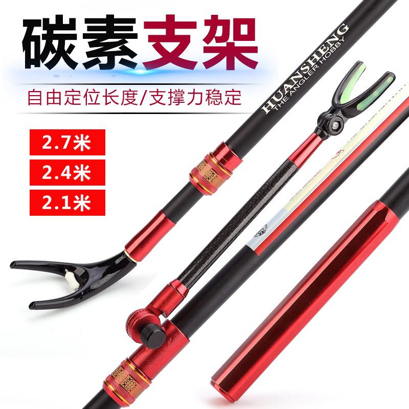 钓箱碳素炮超台支架2.支1/2.7米硬可HS-X108拆卸鱼竿架钓椅钓鱼架