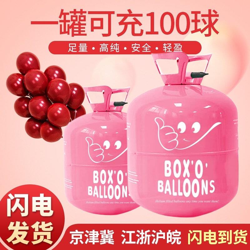 氦气罐氦气瓶大瓶氦气球飘空球飞鱼侣膜球结婚庆生日满月开 业