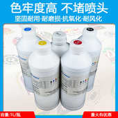 柯式 数码 打印膜适用 i3200 XP600 工厂现货 4720 白墨烫画墨水