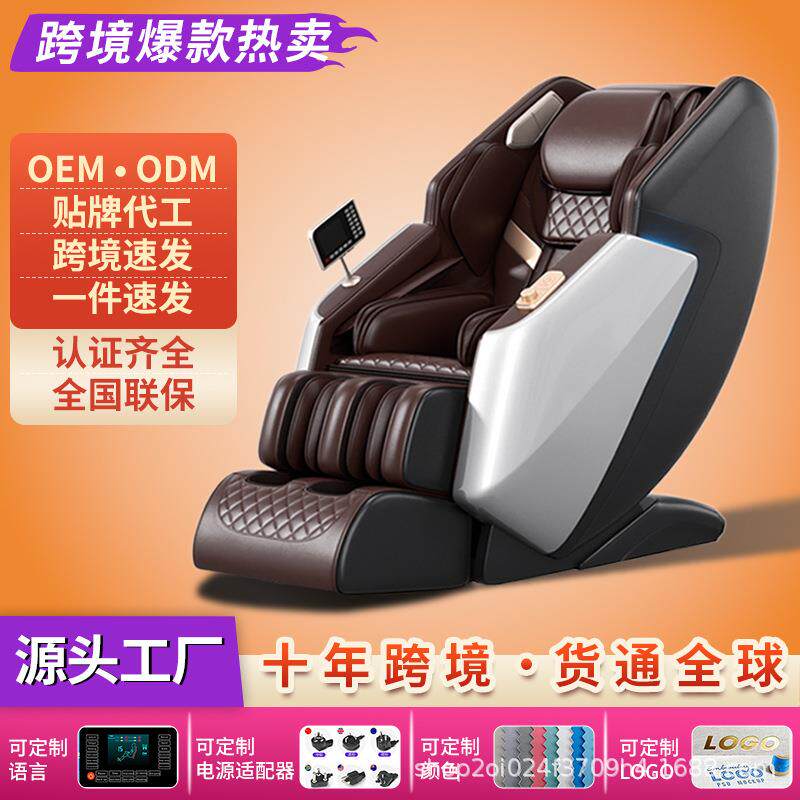 按摩椅全身家用4D机械手全自动多功能零重力太空舱电动按摩椅