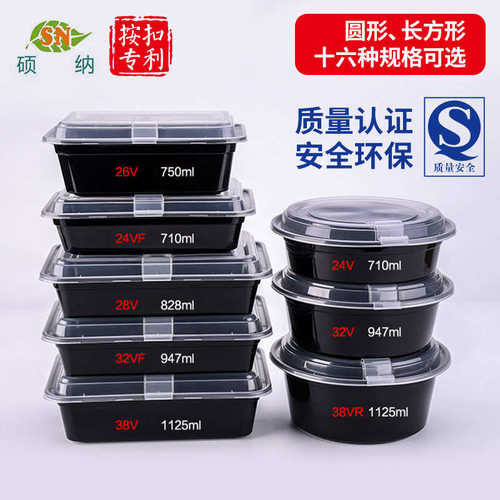 一次性餐盒可微波加热长方形的带盖塑料饭盒打包盒圆形 外卖 餐盒