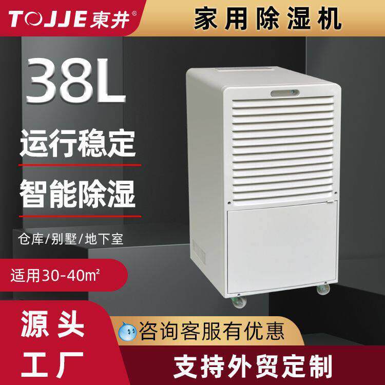东井家用除湿机仓库别墅吸潮器防抽湿器/除湿器