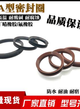 耐高温氟胶VD水封密封圈VA65/70/75/80/85/90/95/100/11/120VD/A