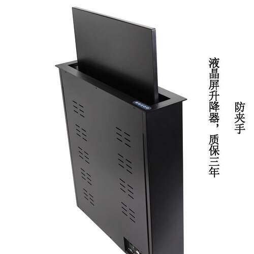 电脑17-19-21-24寸显示器液晶屏桌面升降器 会议室升降机电动遥控