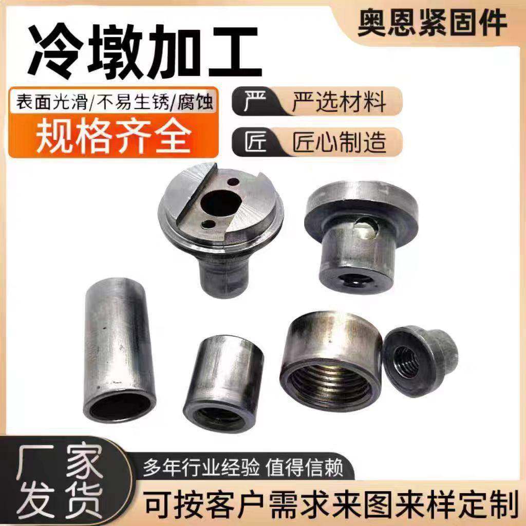 来图定制加工各种零件 批量工厂冷镦加工毛坯 毛坯定制304不锈钢,金属材料及制品,不锈钢制品,淘宝优惠券,粉丝福利购,淘宝优惠卷