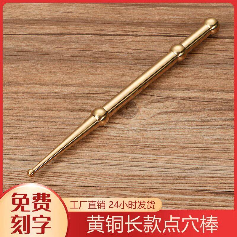 全黄铜拨筋棒面部女生脸部眼部按摩拨筋棒家用手持加长按摩点筋棒图片