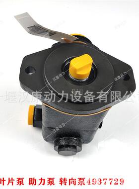 东风康明斯ISDE电喷发动机配件转向泵助力泵叶片泵总成4937729