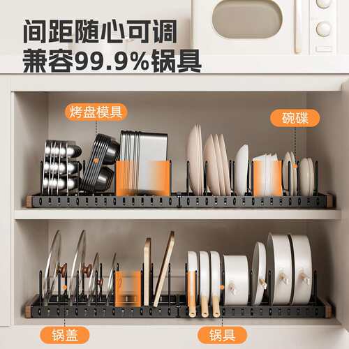 胡桃木厨房置物架橱柜内台面锅具厨具收纳放锅架台面碗碟架锅盖架