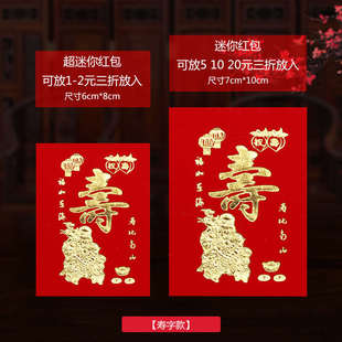 纸结红包迷你创意超批发亲烫金堵门利是软抛撒婚礼中式接壳小号封