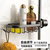 枪灰花洒置物架浴室洗澡间免打孔太空铝卫生间淋浴房花洒杆收纳架