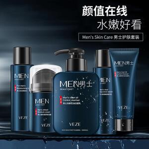 梵贞男士护肤品套装洗面奶水乳霜控油补水保湿保养面部护理
